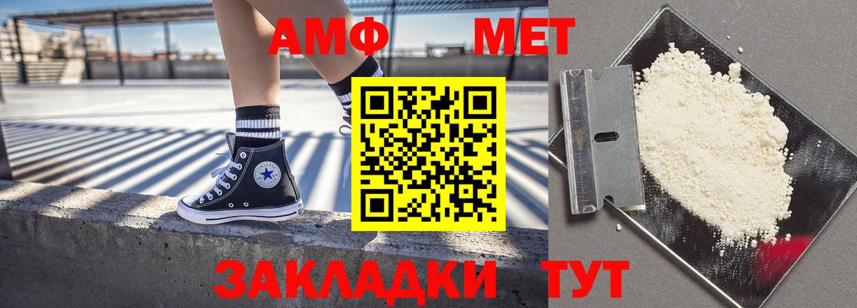 Amphetamine  Амфетамин  Стрежевой  АМФЕТАМИН 97%  Вход с VPN 