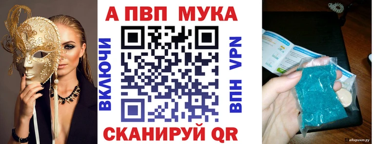 A-PVP VHQ Стрежевой