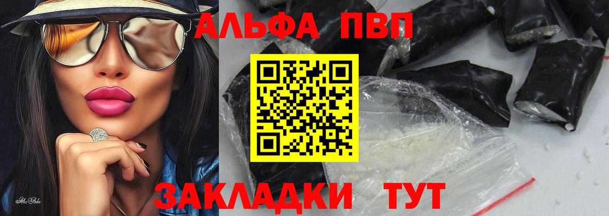 Alpha-PVP СК КРИС  Alpha-PVP  Стрежевой  Вход с VPN  A PVP VHQ 