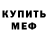 Amphetamine Розовый MANDARIN_4IK