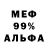 Меф VHQ Vasyl Telenko