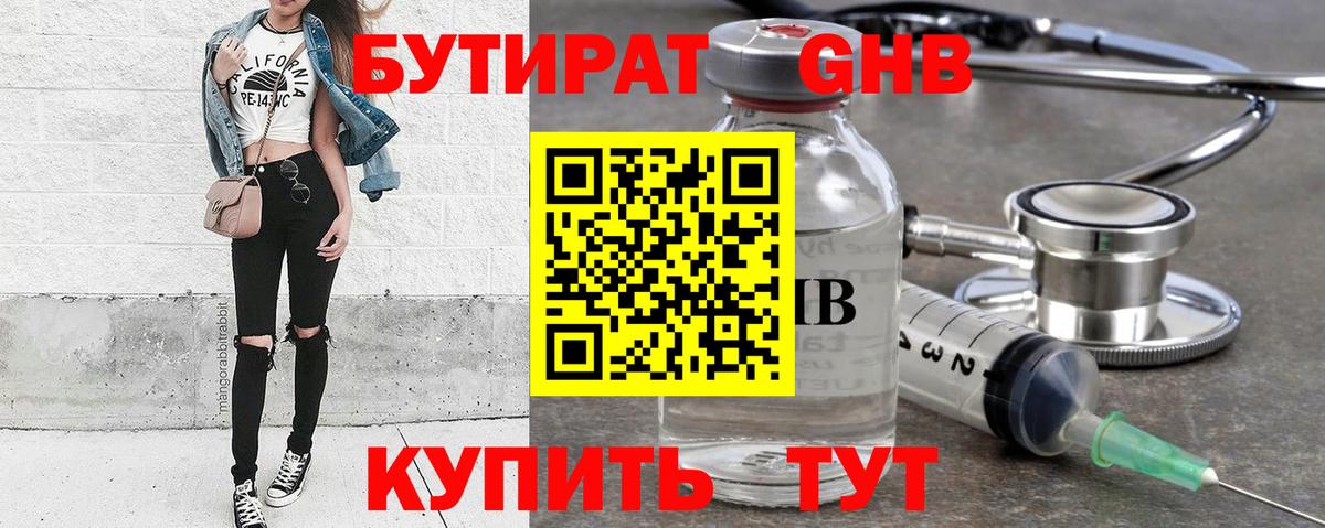 Бутират Butirat  Вход с VPN  Бутират  Стрежевой 