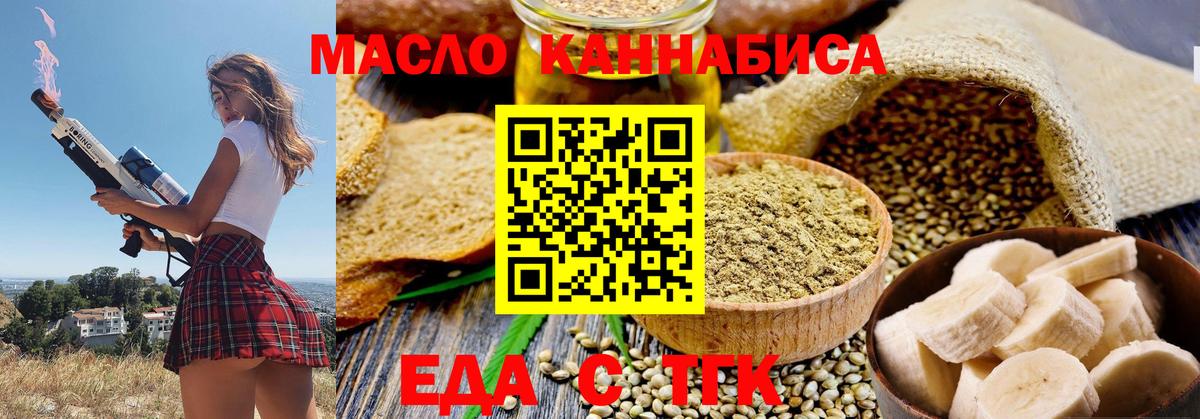 Canna-Cookies конопля Стрежевой