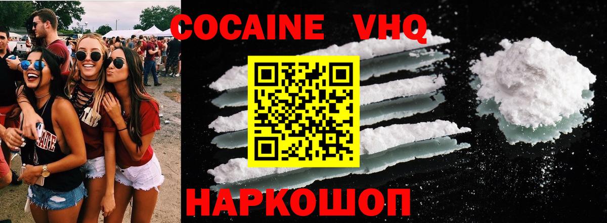КОКАИН  КОКАИН Эквадор  Вход с VPN  Стрежевой 