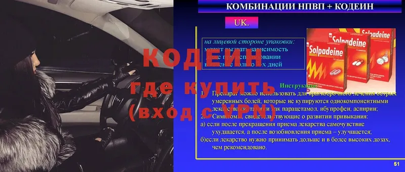 Кодеиновый сироп Lean Purple Drank  Стрежевой 