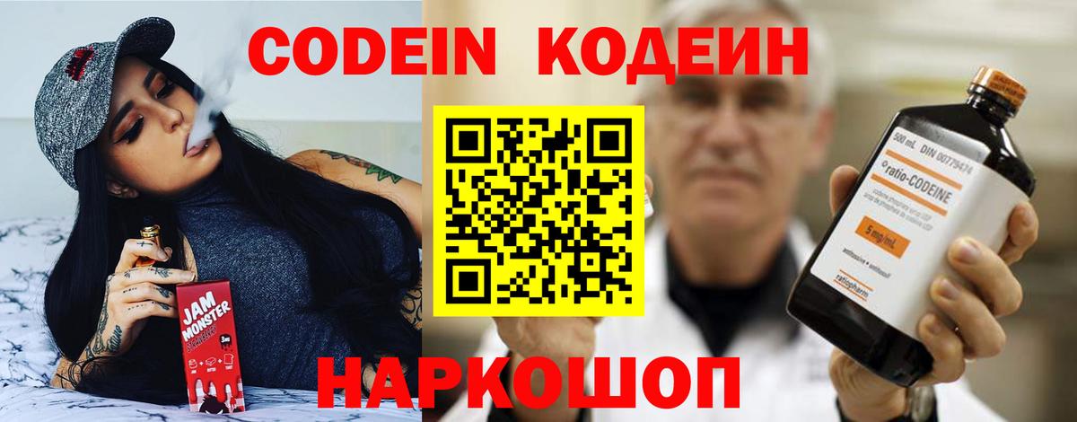 Стрежевой  Кодеиновый сироп Lean напиток Lean (лин)  Кодеиновый сироп Lean напиток Lean (лин)  Вход с VPN 