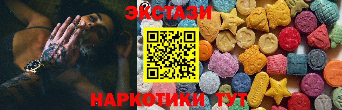 ЭКСТАЗИ  ЭКСТАЗИ louis Vuitton  Стрежевой  наркота  Экстази louis Vuitton  Вход с VPN 