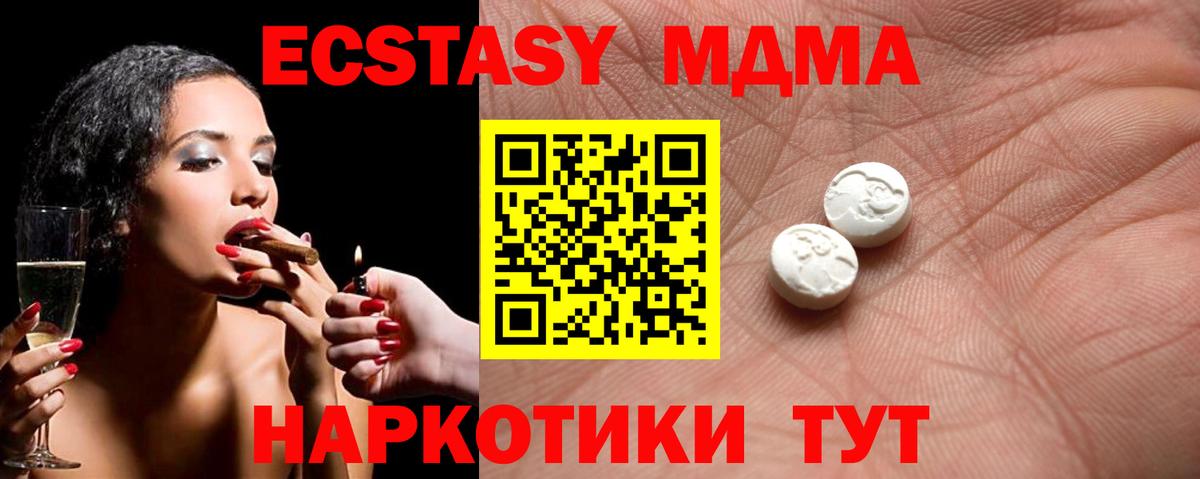 ЭКСТАЗИ XTC Стрежевой