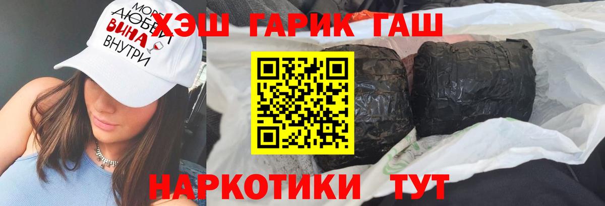 ГАШ Cannabis Стрежевой