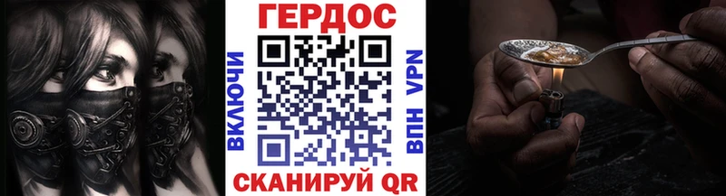 Героин хмурый  Стрежевой 