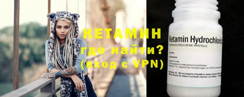 КЕТАМИН ketamine  Стрежевой 