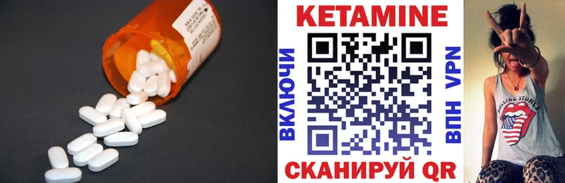 Кетамин ketamine Стрежевой