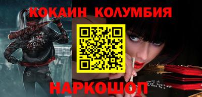 кокаин колумбия Волжск