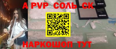а пвп мука Волгодонск