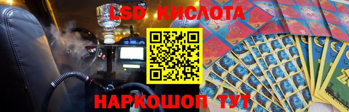 Стрежевой  LSD-25 экстази кислота  ЛСД экстази кислота  Вход с VPN 