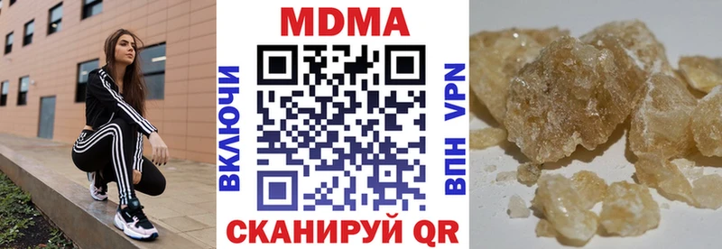 МДМА кристаллы купить Стрежевой