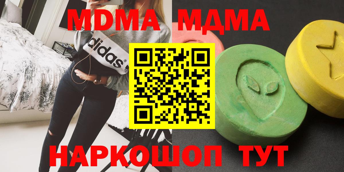 MDMA кристаллы  МДМА кристаллы  Вход с VPN  MDMA  Стрежевой 