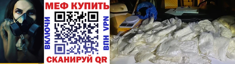 Меф мяу мяу мука Стрежевой