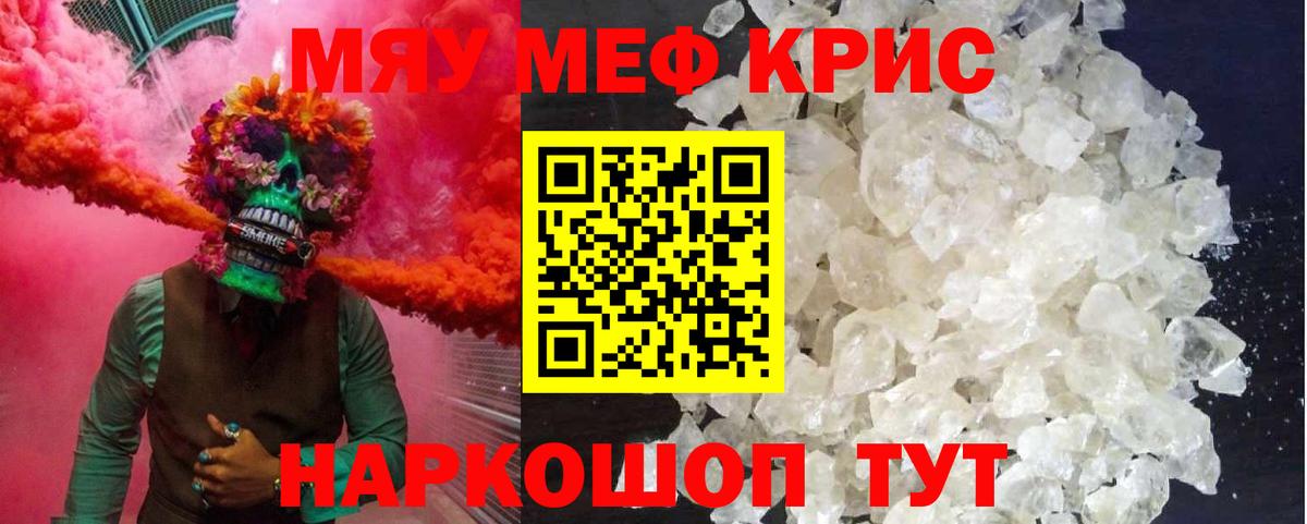 МЕФ  Вход с VPN  Мефедрон 4 MMC  Стрежевой  МЕФ VHQ 