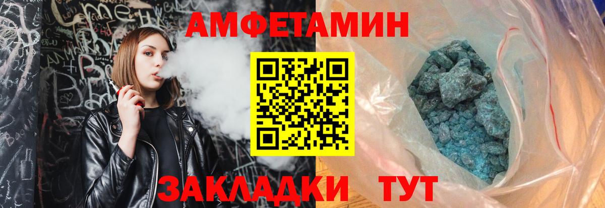 Метамфетамин Methamphetamine  Метамфетамин Methamphetamine  МЕТАМФЕТАМИН  Стрежевой  Вход с VPN 