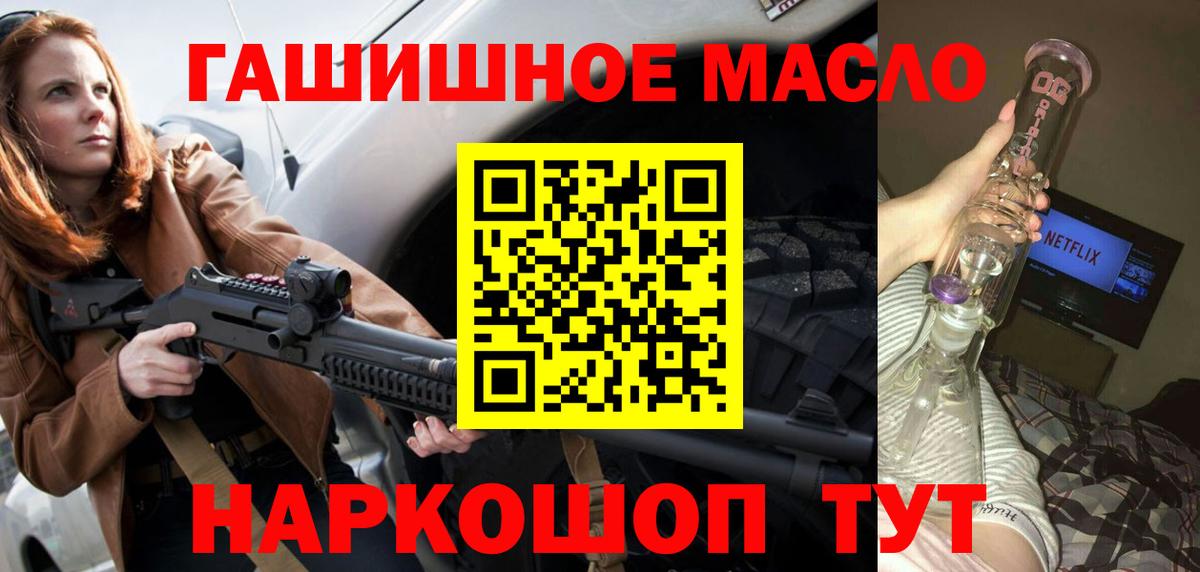 ТГК гашишное масло  Вход с VPN  Стрежевой  Дистиллят ТГК THC oil 